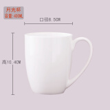 景顺景德镇瓷杯骨瓷简约陶瓷杯子茶杯纯白色水杯定制LOGO牛奶杯咖啡杯 月光杯 400ml