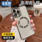 卡莱澳【不易发黄】苹果16pro手机壳iphone16Pro电镀磁吸保护套带镜头膜全包超薄防摔壳 灰色