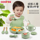 COOKSS儿童餐具套装新生儿礼盒宝宝餐盘婴儿碗牛奶杯硅胶叉勺送礼9件套