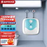 容声【30天只换不修】小厨宝电热水器储水式二一级能效厨宝即热式小尺寸厨房专用恒温补贴厨宝热水宝 6L 1500W 上出水旋钮款+搪瓷内胆+一体发泡 自行安装