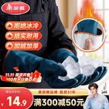 美丽雅加绒洗碗手套1双均码加长32cm冬季保暖加厚耐磨厨房家务清洁洗衣