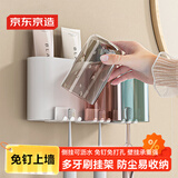 京东京造 Air系列牙刷架免打孔漱口杯卫生间壁挂式刷牙杯套装幸福三杯