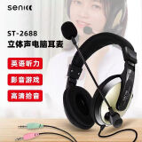 声丽（SENICC） ST-2688 笔记本电脑头戴式耳机耳麦游戏台式机手机网吧音乐教育上课学习耳机麦克风重低音 头戴式耳机-香槟金（双插头）