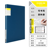 锦宫（King Jim）KAKIKO A4/40页多功能资料册文件夹可书写海蓝色8632W-GS