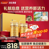 Aneoktur奥尼康健NMN21000至尊版原装进口β烟酰胺单核苷酸PQQnad+礼盒装 NMN21000【尝鲜价】60粒/瓶