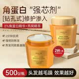 七味堂燕窝氨基酸精华奢养发膜修护干枯毛躁护发素修复损伤燕窝蛋白霜 500g
