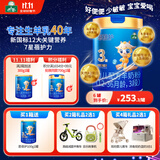 御宝（YB）恩蓓护婴儿羊奶粉3段12-36月龄700g纯羊乳A2乳铁蛋白生羊乳OPO