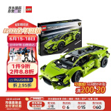 乐高（LEGO）积木玩具 机械组赛车 42161兰博基尼Huracan 9岁+ 男孩生日礼物