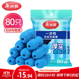 美丽雅 鞋套一次性无纺布加厚80只防滑室内机房样板间家用防尘透气脚套