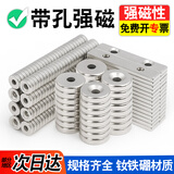 智钻 强力磁铁 圆形带孔强磁吸铁石 超强力磁铁贴片 铷钕铁硼小磁石磁钢 10x3毫米/沉孔M3【10个装】