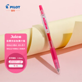 百乐（PILOT）JUICE彩色按动中性笔学生文具手账果汁笔 粉色 0.38mm 单支装 LJU-10UF-P