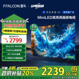 FFALCON雷鸟 鹤6 Pro 24款 一级能效版 MiniLED55英寸 家电政府补贴 4+64GB 智能电视机55S585C Pro-JN