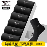 七匹狼男士袜子男纯棉7A级抗菌防臭中筒休闲男袜透气吸汗100%全棉秋冬季 【7A级抗菌纯棉】全黑 6双 均码 (适合39-44码)