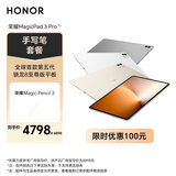 荣耀MagicPad3Pro 13.3英寸平板电脑 12GB+512GB 【手写笔套装】第五代骁龙8至尊版芯片月影白