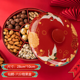 显初旋转干果盒糖果盒客厅家用新年全盒结婚坚果盘过年收纳盒零食盒 瑞鹤呈祥-旋转果盒【六分格】