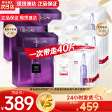 欧莱雅（LOREAL） 安瓶面膜女补水保湿玻尿酸淡纹面膜修护免洗熬夜学生生日礼物 黑精华面膜20片+安瓶面膜20片