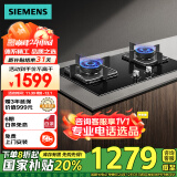 西门子（SIEMENS）燃气灶天然气灶4.5kW大火力双灶灶具台嵌两用灶 钢化玻璃面板猛火高效 ER7JGA23MP