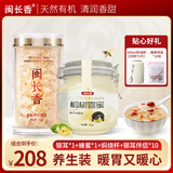 闽长香mcx有机本草银耳高山生态冲泡即食银耳免洗免煮干货闽耳旗舰店 有机本草银耳80g+椴树雪蜜1斤