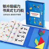 大眼小娃磁性七巧板几何图形状木质积木磁力拼图儿童学生教学益智玩具礼物