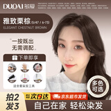 多爱泡泡沫染发剂染膏植物男女专用自己在家染发纯遮白发染发剂黑茶色 雅致栗棕120g【可遮白发】