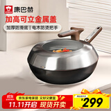 康巴赫（KBH）铁锅 聚能铸铁氮化抗锈炒锅健康无涂层家用炒菜锅燃气电磁炉通用