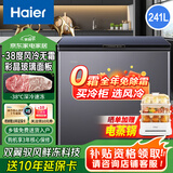 海尔（Haier）冰柜家用冷藏冷冻两用风冷无霜200/241升-38度超低温深冷速冻卧式小型冷柜一键转换大容量保鲜柜 【晶釉蓝】风冷无霜｜彩晶面板｜ 241L