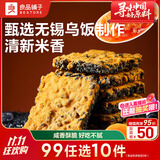 良品铺子黑金锅巴200g 蟹香蛋黄味办公室下午茶膨化休闲零食