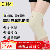 D&M美利奴羊毛保暖护膝加厚中老年寒腿关节炎秋冬加长护腿男女一只