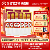 汾酒山西杏花村汾酒53度牧童盒出口瓷瓶汾酒500ml*6瓶 清香型国产白酒 53度 500mL 6盒