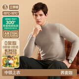 简云【三季暖】羊毛蚕丝德绒发热半高领保暖内衣男上衣加绒秋衣打底衫