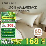 MIDO HOUSE铭都60支长绒棉纯棉贡缎纯色床单被套床上四件套流光杏1.5m床单款