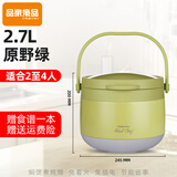 品家家品（PINKAH） 多用途全真空焖烧锅提锅 保冷保温锅免火再煮锅大容量家用焖烧壶 【升级款304不锈钢内锅】 原野绿 内胆2.7L 外胆3.8L