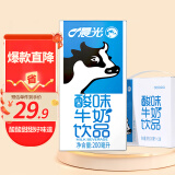 晨光牛奶酸味牛奶乳饮品饮料200ml*12盒箱装儿童常温新鲜早餐奶