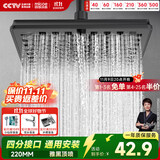 四季沐歌（MICOE）增压淋浴花洒喷头顶喷 加压浴室顶喷大面板出水方形顶喷【雅黑】