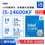 英特尔intel12/13/14代CPU 12400F 12600KF 14600KF散片i5-13400F 盒装 14代i5 14600KF散片【热款推荐】 单U送硅脂/联系客服优惠买散热器