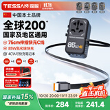 霆圣氮化镓85W带线出国转换插头/多国旅行插座转换器/小旅充英标欧标美标香港日本韩国东南亚适用