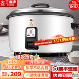 三角牌（Triangle） 大容量10人以上电饭锅食堂商用大型超大餐厅工地酒店用特大号保温蒸饭锅老式电饭煲 10L不粘锅丨10-15人用