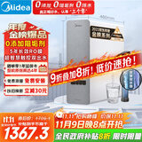 美的（Midea）国家补贴净水器家用白泽1000G pro5年RO反渗透0阻垢剂 厨下式净饮机 直饮过滤器 触控屏双出水