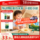 英氏婴幼儿强化铁猪肝粉54g宝宝辅食调味拌饭料6个月以上补铁不含盐