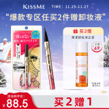 奇士美（kiss me）花盈美蔻闪耀持妆细滑眼线液笔0.4ml 01深邃黑