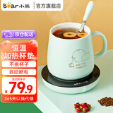 小熊（Bear）加热杯垫热牛奶神器恒温保温办公室好物电热养生热奶器暖暖杯温奶器暖烧水杯垫DRBD-A16B1 【杯垫+陶瓷杯+勺子】A16B1 0.3L