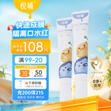 悦哺婴儿唇周膏 宝宝专研口水膏嘴部滋润非疹护唇膏新生儿口周舒缓膏 【爆款囤货】唇周口水膏 20g*2支