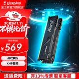 金士顿（Kingston）内存条DDR4台式机电脑3200内存条 Beast野兽系列 骇客神条 台式D4 3200频16G(8G×2)电竞套条