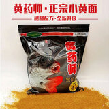 名古川黄药师黄面鱼饵散炮小黄面鲤鱼打爆口黑坑钓鱼底窝鱼食打窝料软粘 黄药师2斤2袋送饵料盆
