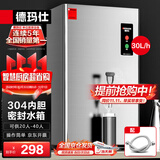 德玛仕（DEMASHI）开水器商用开水机电热工厂公司用全自动直饮水热水机热水器烧水器开水桶炉DMS-KSQ-20PC1 30L/h