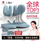 BKT护腰坐垫办公室腰靠座椅靠垫人体工学坐垫久坐神器送长辈礼物