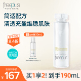 芙丽芳丝（Freeplus）水润保湿清爽护肤化妆品补水男女 清爽水160ml