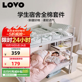 LOVO罗莱生活 公主风全棉四件套 纯棉床品(床笠款)150*215cm学生宿舍