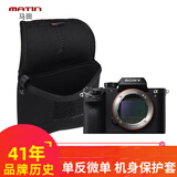 马田韩国制造单反微单机身袋适用佳能尼康索尼富士收纳包加厚防震防水软弹相机保护套望远镜包内胆包 中号（微单）