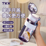 TKK 水杯女生高颜值学生上学专用夏天耐高温tritan塑料杯子儿童水壶 紫色直饮款【奶瓶材质】 500ml